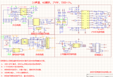 佰泰盛世推出高性價單節(jié)電池2X8W?4歐?1%音響解決方案選用；